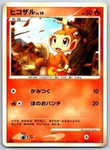 Chimchar - DPt Entry Pack 002/013 1st Ed Vintage Pokemon Card LP - Picture 1 of 2