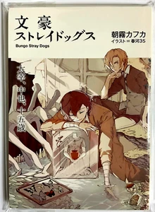 Libro de manzana muerto Bungo perros callejeros novela Dazai Nakahara japonés Kafka Asagiri JP - Imagen 1 de 1