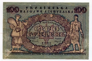 Ukraine 100 Hryven 1918 Large Size Note Civil War - Picture 1 of 2
