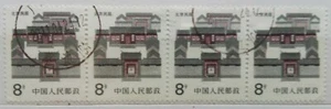 China Used Stamps - Strip of 4 pcs 8 Fen Stamps - Picture 1 of 2