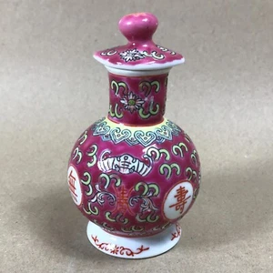 Mun Shou Famille Rose Longevity Soya Sauce Bottle with Threaded Screw Top - Picture 1 of 5