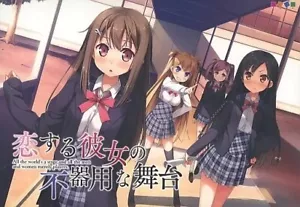 CUBE Koisuru Kanojo No Bukiyou Na Butai PC Windows Game Japan Anime Girls Sexy - Picture 1 of 10
