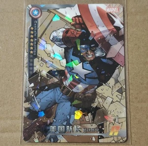 Captain America Cracked Ice Holo Camon Marvel 2014 card Disney imported Chinese - Picture 1 of 2
