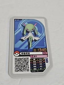 Pokemon Ga-ole Gaole Disco Kirlia 1340 - Imagen 1 de 2