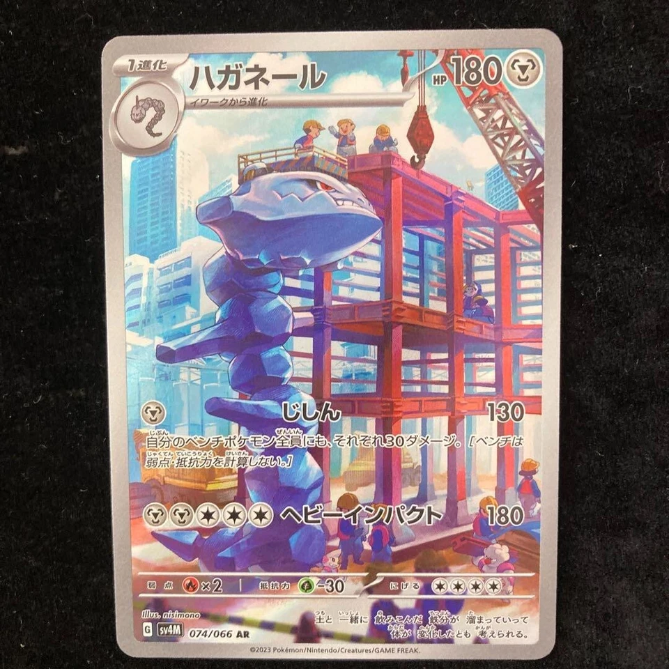 Pokemon Card Steelix AR 074/066 sv4M Future Flash Japanese - Image 1 of 1