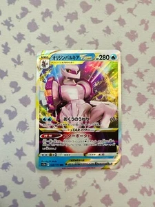 Origin Forme Palkia VSTAR 028/172 NM - VSTAR Universe S12A - Japanese Pokemon - Picture 1 of 2