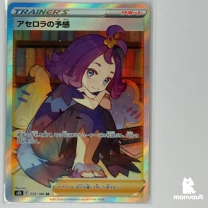 Pokemon TCG | Acerola’s Premonition 255/184 SR | s8b VMAX Climax | Japanese - Picture 1 of 2