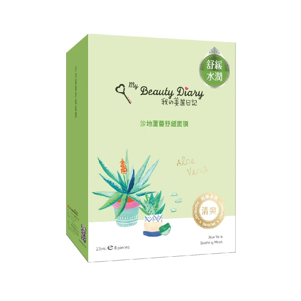My Beauty Diary Aloe Vera Soothing Sheet Mask 8 Pcs x 2 Boxes 16pcs - Image 1 of 3