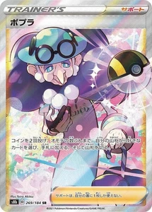 Tarjeta Pokémon japonesa Opal 269/184 SR S8b VMAX Climax TCG - Imagen 1 de 1