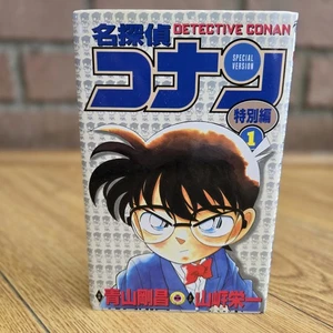 Detective Conan Special Version Vol 1 (2002 Shogakukan) Japanese Manga Aoyama - Bild 1 von 14