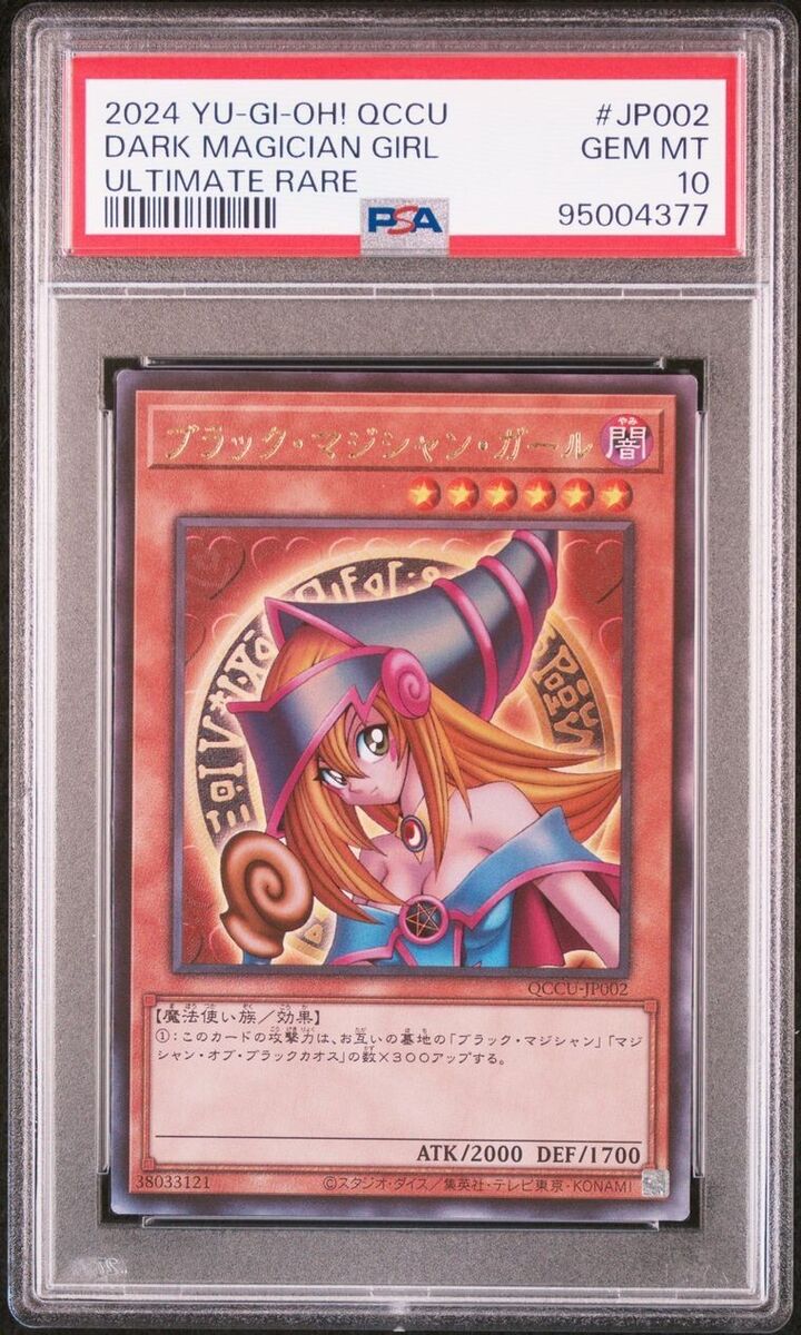Yu-Gi-Oh! TCG Professional Sports Authenticator (PSA Yu-Gi-Oh! TCG Professional Sports Authenticator (PSA