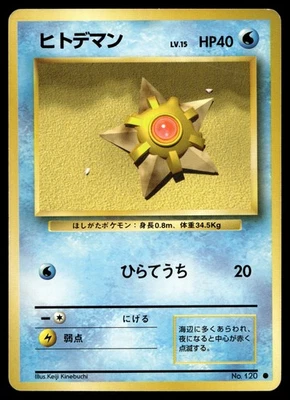 STARYU NO. 120 COMMON BASE SET POKEMON JAPANESE - Image 1 of 2