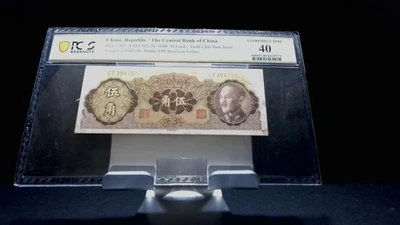 🌎 Central Bank of China 50 cents 1948 P-397 PCGS 40 EF banknotes 081225-5 - Image 1 of 2