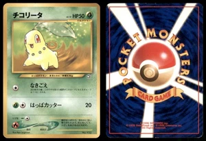 CHIKORITA NO. 152 NEO PREMIUM FILE 1 POKEMON JAPANESE PROMO LP - Picture 1 of 3
