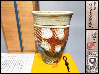 Vintage Shimaoka Tatsuzo Kiln-Change Jomon Inlay Vase With Box Very Rare - Image 1 of 4