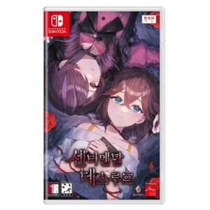 Nintendo Switch Sentimental Death Loop Korean English etc - Picture 1 of 2