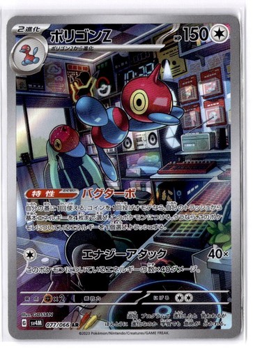 Porygon-Z Full Art 077/066 AR sv4M Future Flash Japanese Pokemon TCG ...