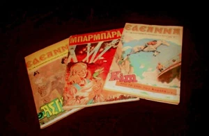 VINTAGE RARE LOT GREEK GIRLS MAGAZINE - ELEANA - MPARPARA- KAMPANAS FROM 70s NEW - Picture 1 of 2