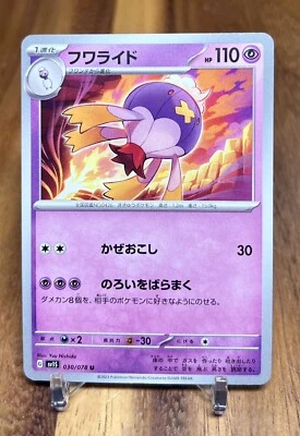 Drifblim 030/078 SV1S Scarlet Ex Non Holo Pokemon Card Japanese NM - Image 1 of 2