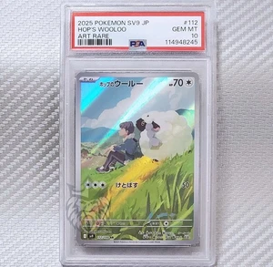 Hop's Wooloo PSA Gem Mint 10📈Pokemon SV9 Battle Partners JP 112/100 AR Art Rare - Picture 1 of 2