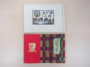 Sumio Kawakami “Yokohama Dontaku” limited edition of 200 copies 1945 #66 - Picture 1 of 10