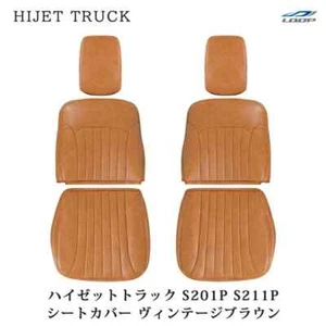 Daihatsu HIJET S201P S211P Dec.2011-Aug.2014 Seat Cover Leather Vintage Brown - Picture 1 of 2