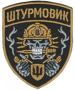 Ukrainian Army Stormtrooper Tactical Patch | Skull Tryzub Trident Morale Badge - Picture 1 of 1