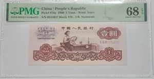 1960 CHINA 1 Yuan PMG68 EPQ SUPERB GEM UNC  [P-874a]  - Picture 1 of 4