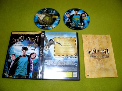 Harry Potter & The Prisoner Of Azkaban Special ED. Israel 2xDVD Hebrew Sleeve ! - Image 1 of 4