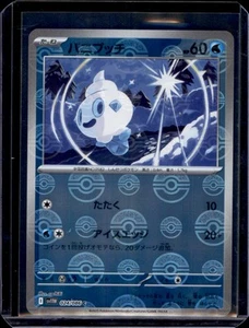 Pokémon Svasato Bianco Vanillite 024/086 Poké Ball Giapponese Holo NM+ - Foto 1 di 2