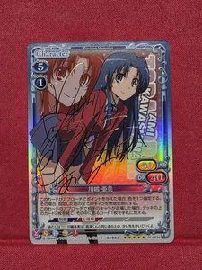 Precious Memories, Toradora, Ami Kawashima, 01-053a, Signature, P - Picture 1 of 2