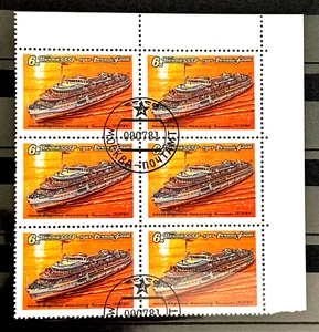 1981 Russia Soviet Union Stamp Block CTO/OG - Tourist Vessel Cosm. Gagarin /125 - Picture 1 of 1