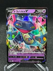 Dragapult V (088/190) Full Art Holo Ultra Rare Shiny Star Japanese - Bild 1 von 2