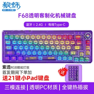 Transparent Wireless Bluetooth Mechanical Gaming  Keyboard 68 Keys PC RGB Esport - Picture 1 of 10