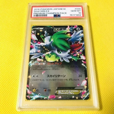 PSA10GEM MINT Shaymin EX Mirror CP42016 SHAYMIN EX 098 131 Pokemon Card Pokemon - Image 1 of 2