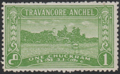 India - Travancore 1939 SC# 36 - Lake Ashtamudi - M-NH Lot # 35 - Image 1 of 2