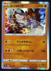 Tarjeta Pokémon JAPONESA Regirock 037/076 S3a Legendary Heartbeat casi nueva/muy buena - Imagen 1 de 1