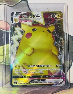 Pikachu VMAX 046/184 S8b VMAX Climax Japanese Pokemon Card NM/LP - Picture 1 of 3