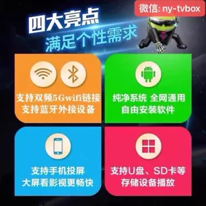 安博 A3 HM中文电视盒!永久免费!CCTV、卫视、成人台、以及美港澳台 (4+32GB) 。包含多个国家电视台。最新连续剧 电影 凹凸 永久免费观看。 - Picture 1 of 8