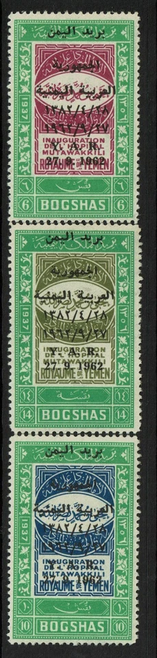 Yemen 1962 YAR Overprint Series Unlisted - Mint Never Hinged - S16040 - Image 1 of 1