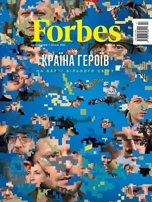 Forbes Ukraine magazine №2. Military number №1. War in Ukraine 2022 - Image 1 of 4