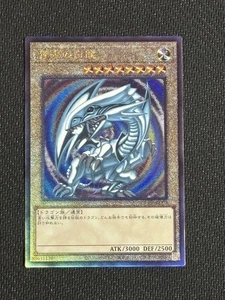 Yugioh Card Blue-Eyes White Dragon Ultimate Rare QCCP-JP001 Japanese 2024 - Picture 1 of 11