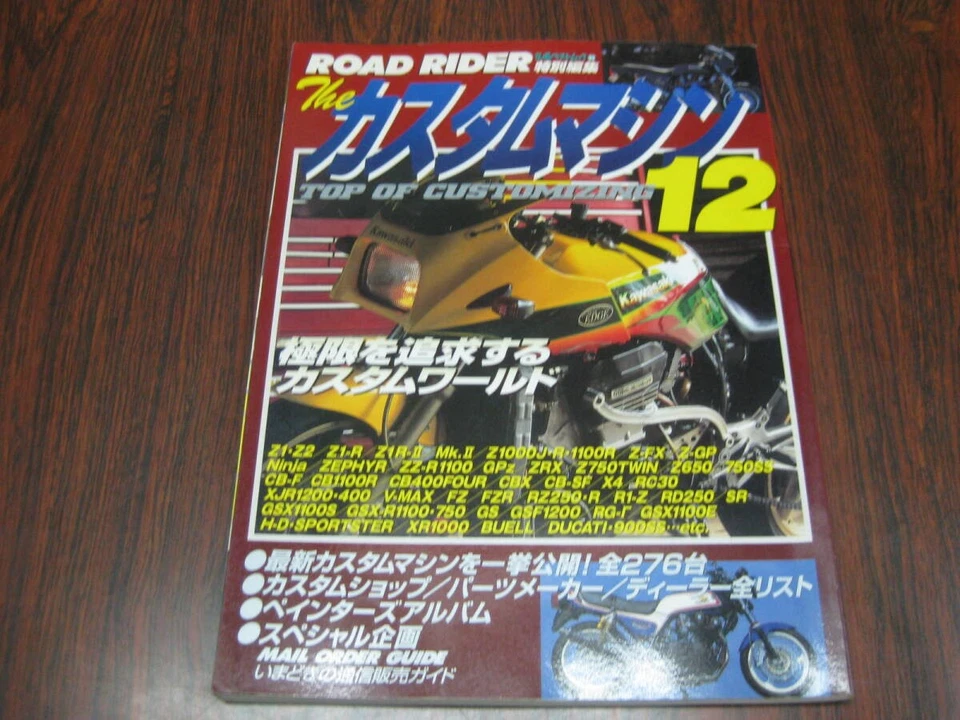 Road Rider Custom Machine 12 Used Book - Image 1 of 1