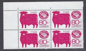 EXPORTA ISSUE 20c  "Ganado-Meat" B4  sc#1113 ex#80a PPR #5  (E135c) - Picture 1 of 1