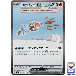 Eiscue ex SAR 133/108 - Ruler of the Black Flame SV3 Pokemon - Jap NM PREORDER - Foto 1 di 1
