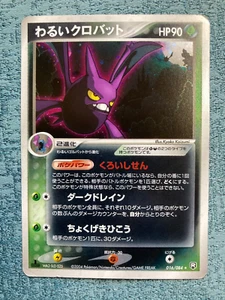 Pokemon Card TCG Dark Crobat 016/084 1st ED Rocket Holo Japanese #240316 - Picture 1 of 2