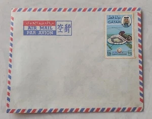 QATAR 1.25 RIYALS STAMP ON ENVELOPE UNUSED COVER - Picture 1 of 2