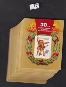 MI 100X RUSIA 1984 - MNH - AGRICULTURA, PERSONAS - VENTA AL POR MAYOR - Imagen 1 de 1