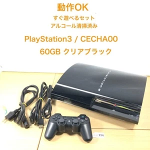 PS3 Sony PlayStation 3 60GB Console CECHA00 Working condition Early model Japan - Picture 1 of 10