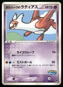 PokePark's Latias 005/009 Forest Sheet Promo Japanese POKEMON - Picture 1 of 2